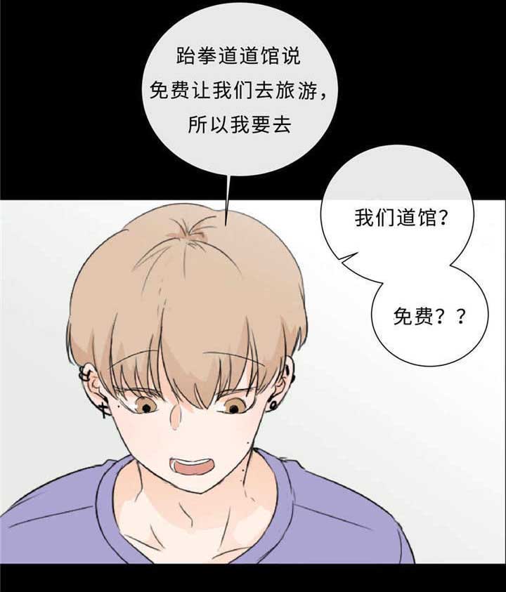 相似形态漫画最后嫁给了谁漫画,第40章：逃得掉吗2图