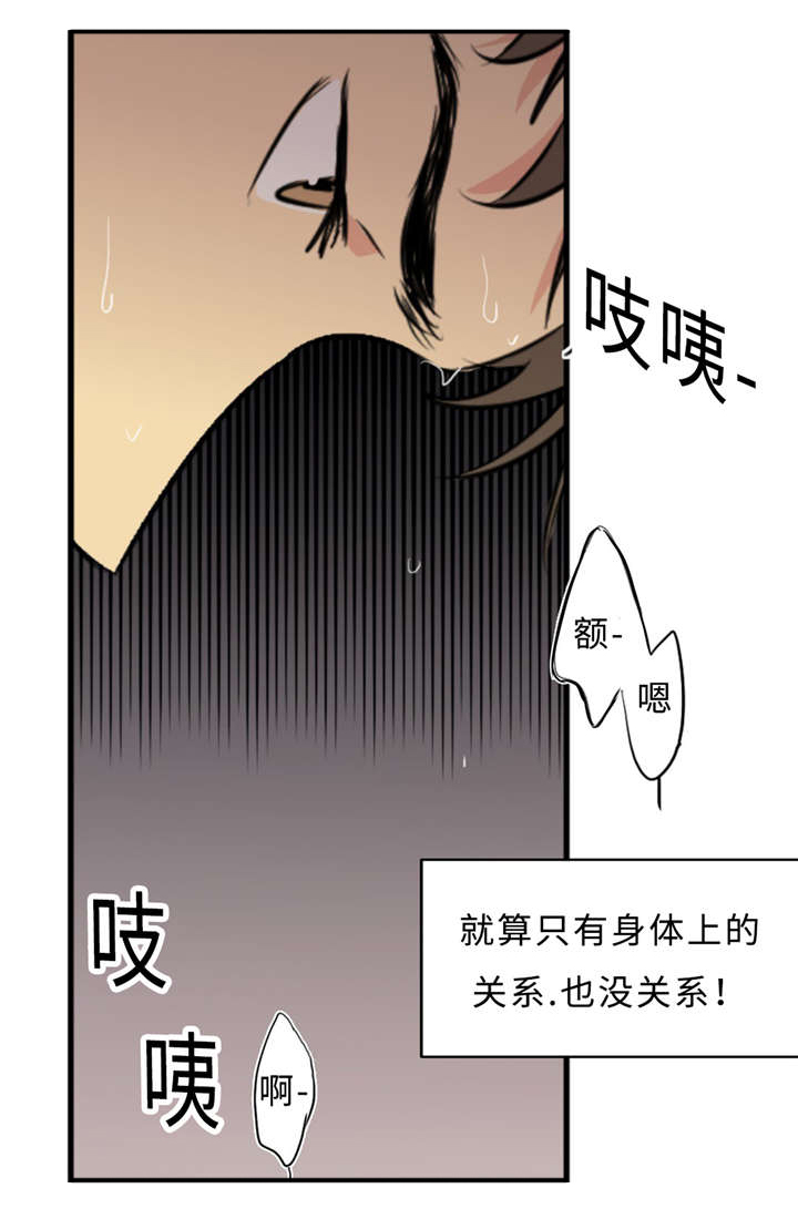 相似形与比例线段漫画,第31章：没关系1图