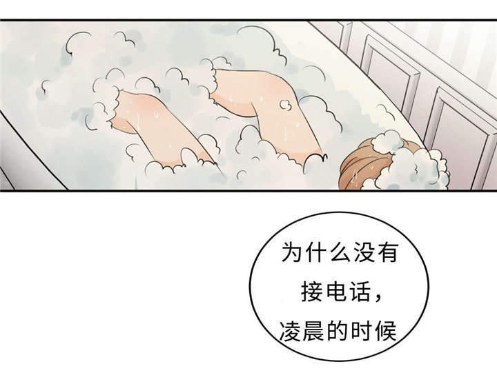 相似形态 漫画漫画,第48章：浴室1图