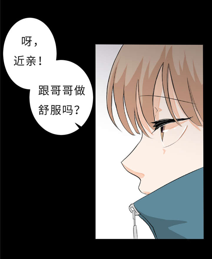 相似形单元复习导学案漫画,第4章：警告2图