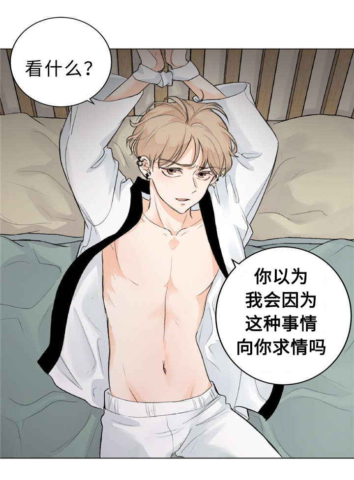 相似的意思漫画,第11章：疯子2图