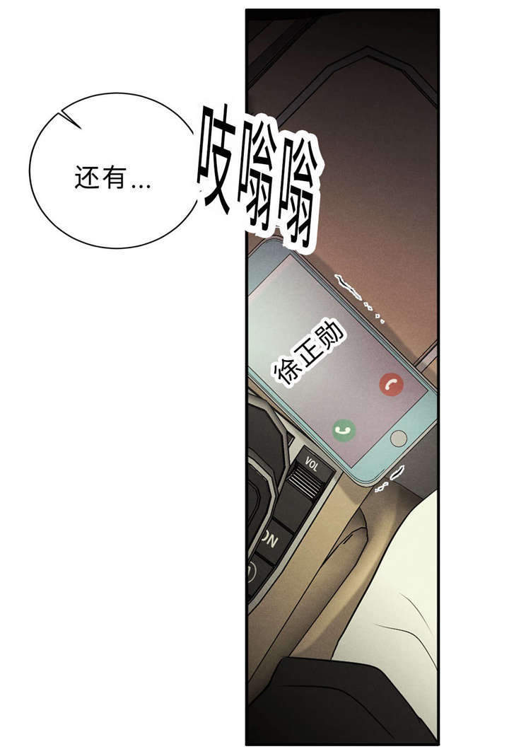 相似形态漫画,第46章：唯一去处1图