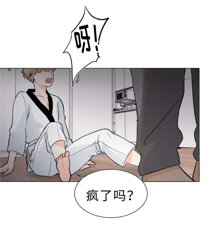 相似性形态变异漫画,第10章：不能忘记1图