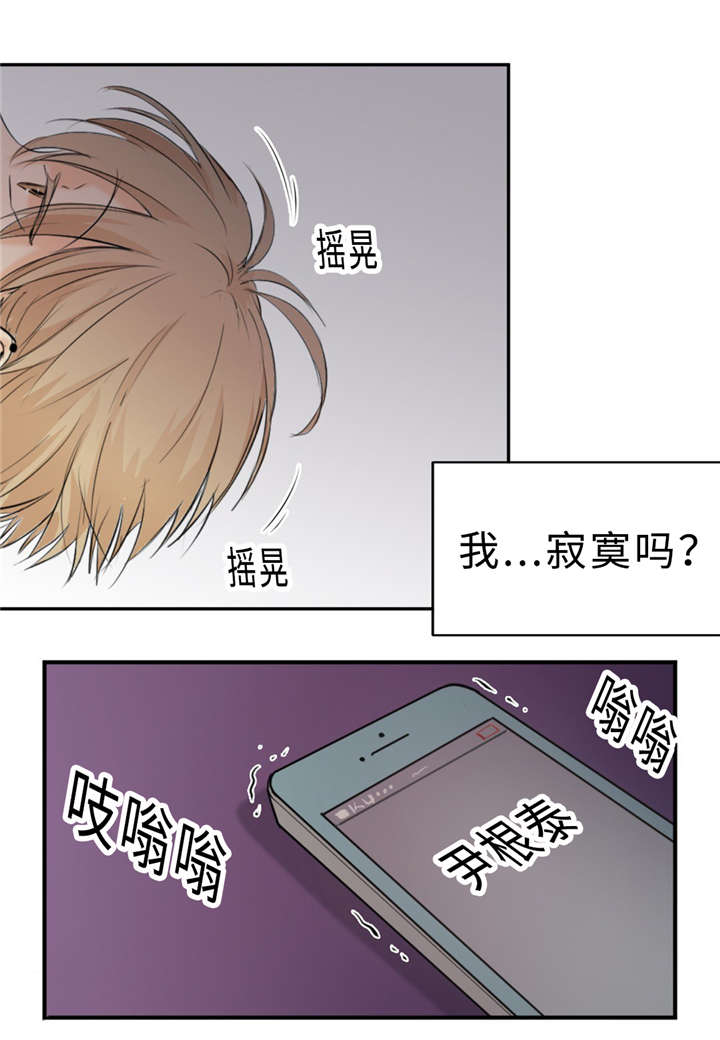 相似形比例题解题技巧漫画,第30章：不喜欢你1图