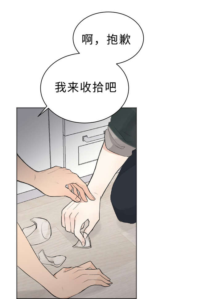 相似形体漫画,第12章：脏2图