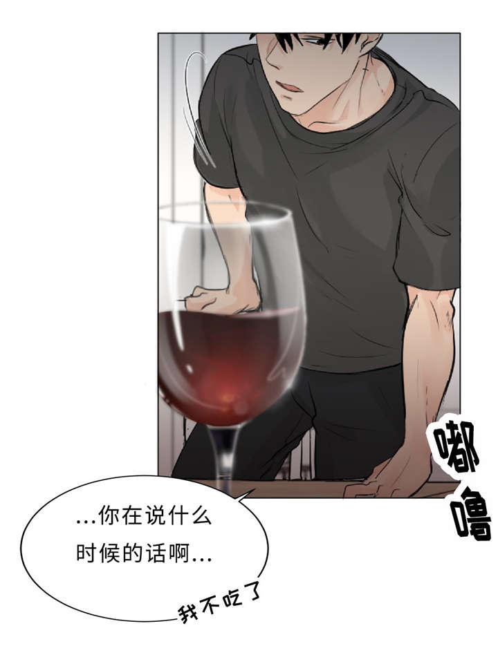 相似形态漫画结局漫画,第8章：训练2图