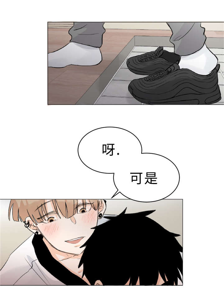 相似形态号漫画,第10章：不能忘记2图