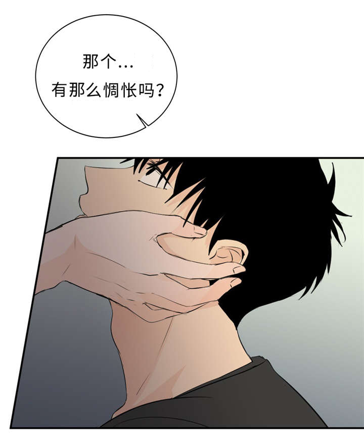 相似形态NS漫画,第33章：道歉2图