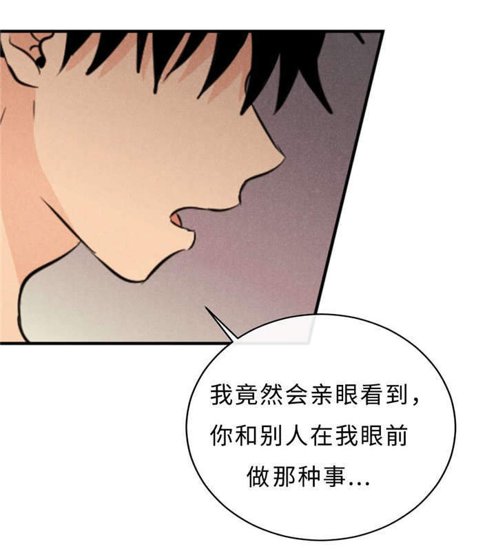 相似形状的物品漫画,第45章：你喜欢他吧1图