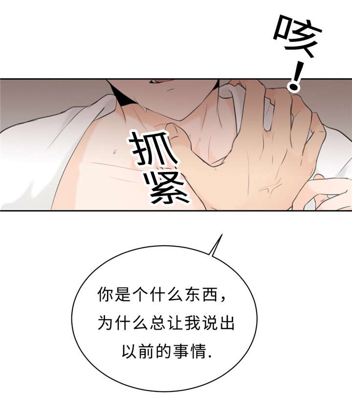 相似形态 漫画漫画,第18章：好处2图