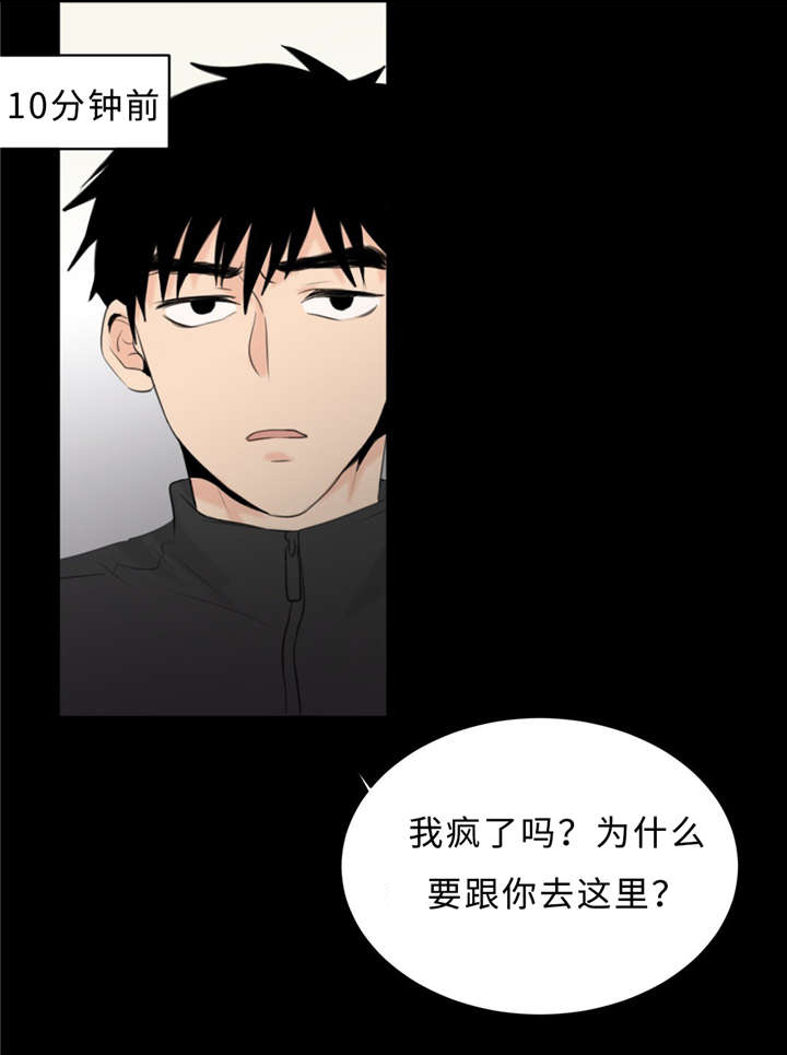 怎么找形态相似的股票漫画,第17章：因为想1图