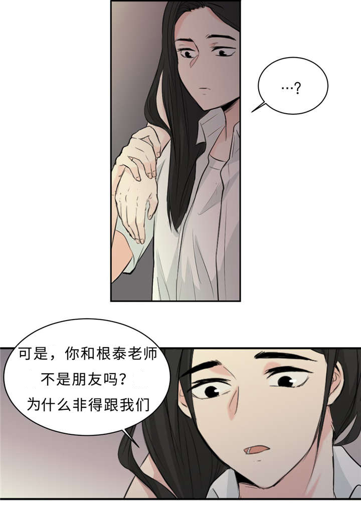 相似形比例线段的性质应用漫画,第30章：不喜欢你1图