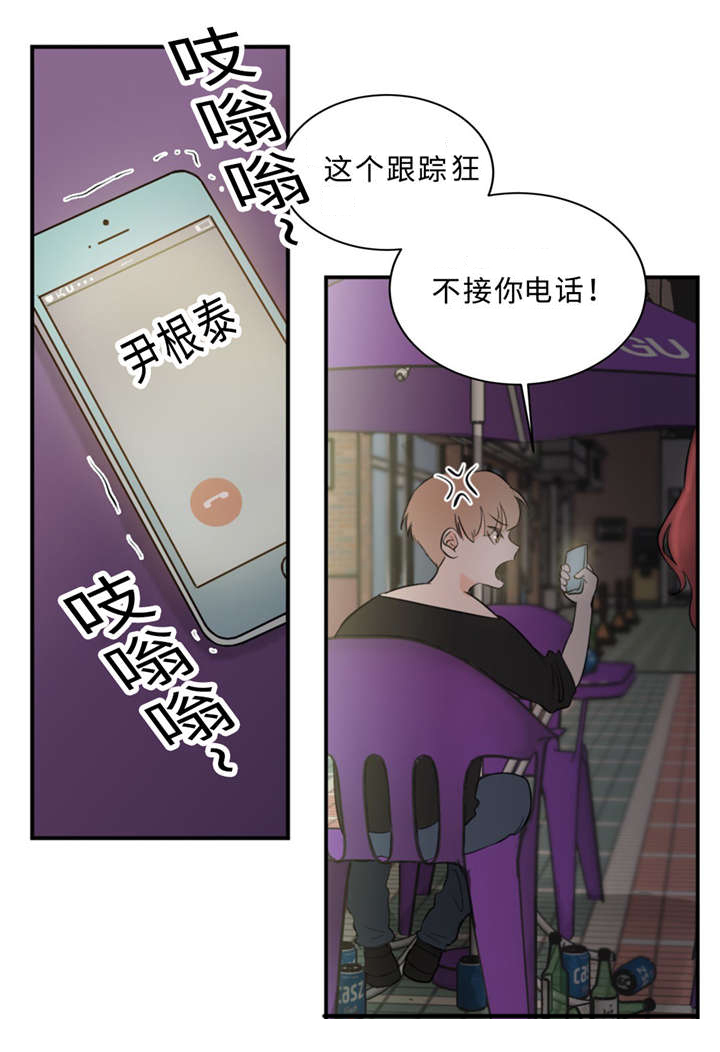 相似形态漫画,第30章：不喜欢你2图