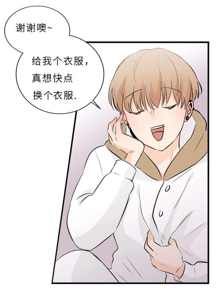 相似形态号漫画,第47章：没穿1图