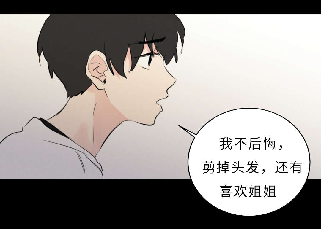 怎么找形态相似的股票漫画,第57章：流言1图