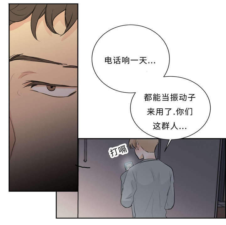 怎么找形态相似的股票漫画,第38章：生气了2图