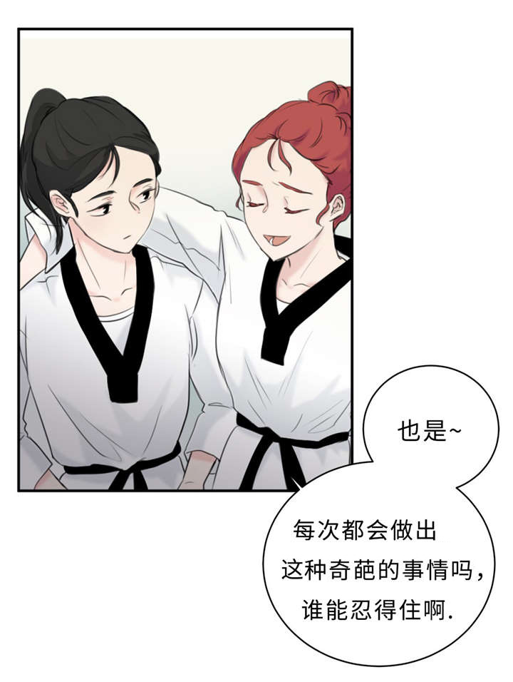 相似形经典模型漫画,第21章：多管闲事2图