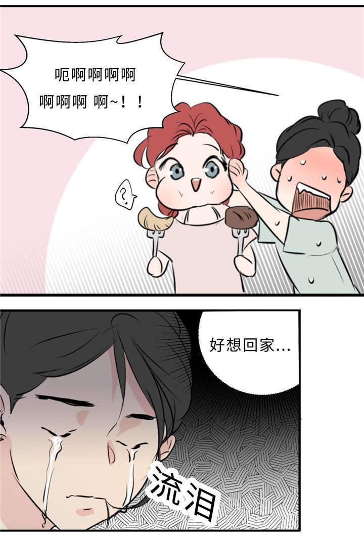 相似形态股票选股公式漫画,第42章：竞争1图