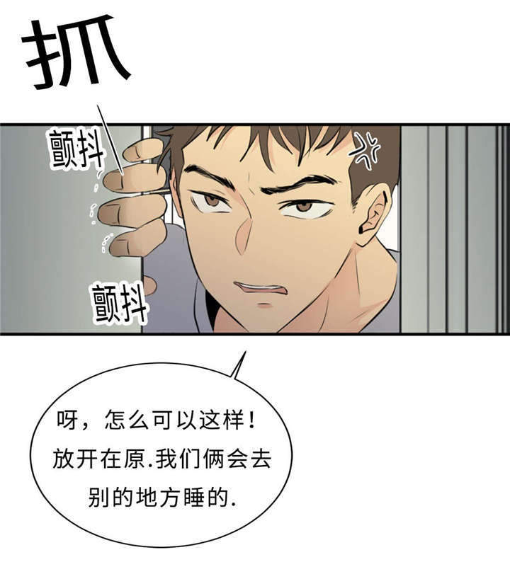 相似形态漫画最后嫁给了谁漫画,第42章：竞争1图