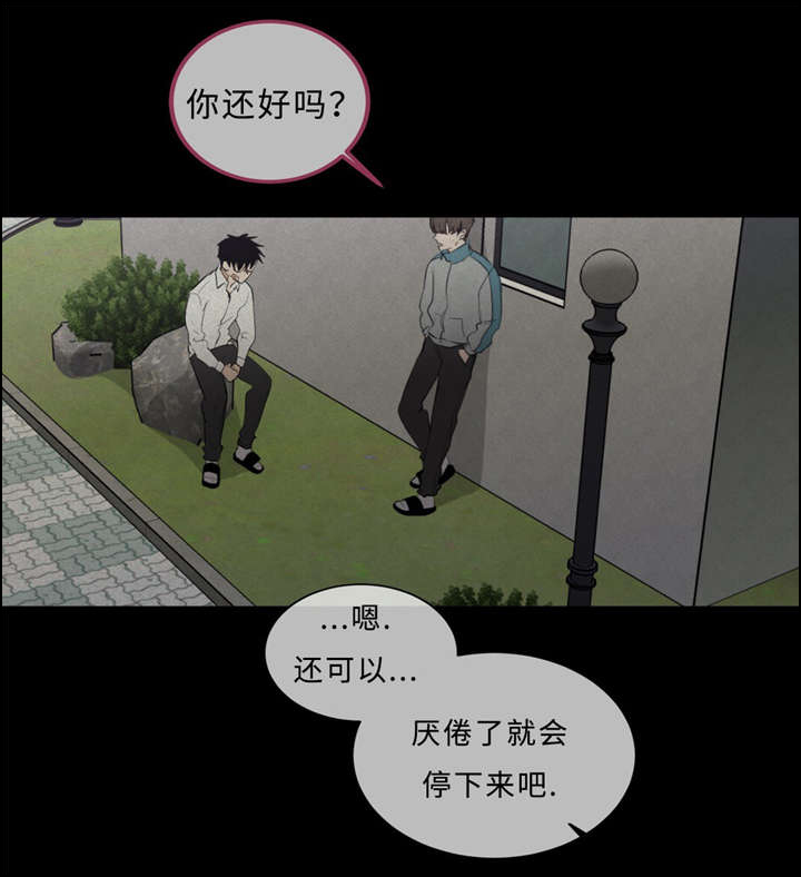 相似形态漫画,第35章：再见2图