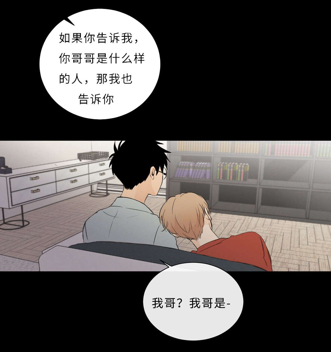 相似形态漫画下拉式漫画,第51章：领养1图