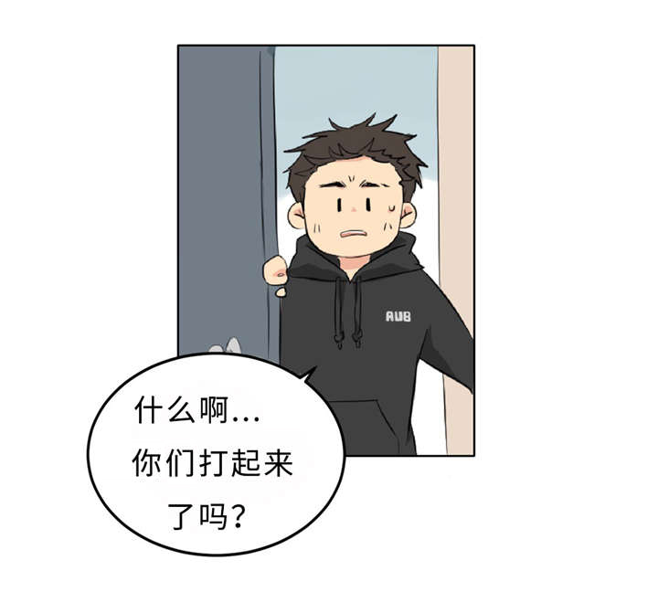 相似形态免费阅读漫画,第5章：扯平了2图