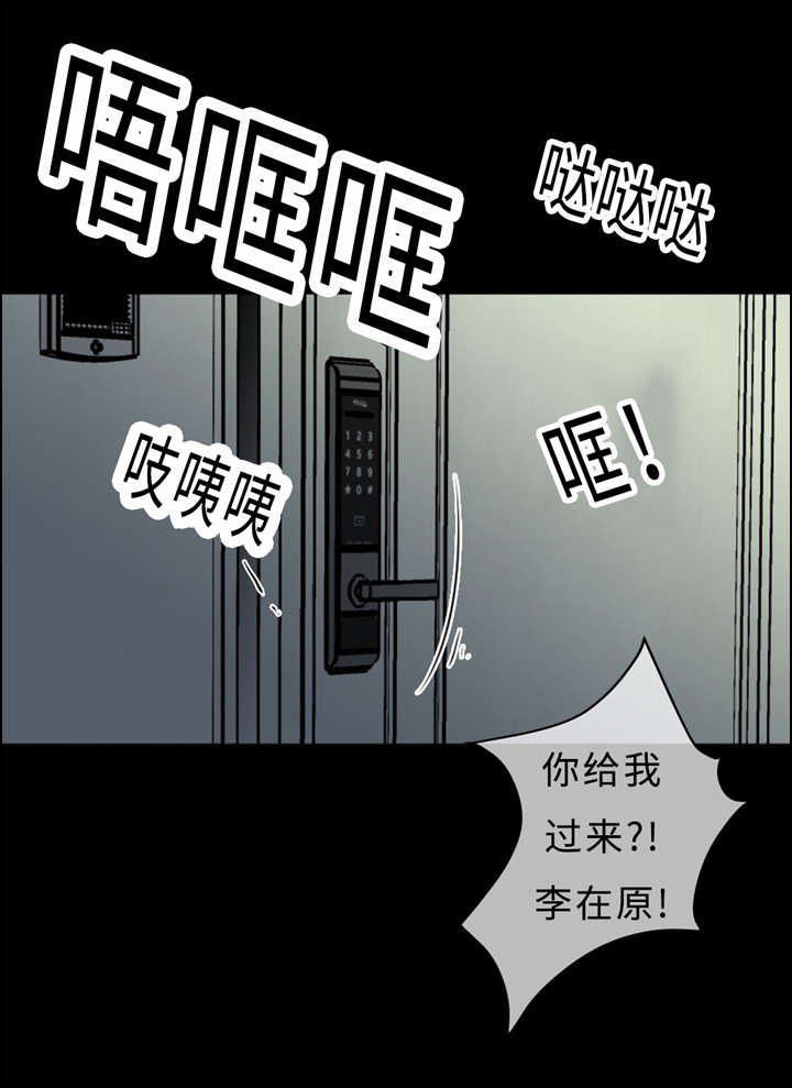 相似形态漫画,第36章：拯救1图