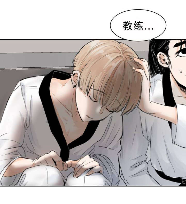相似形态漫画,第1章：目不斜视2图