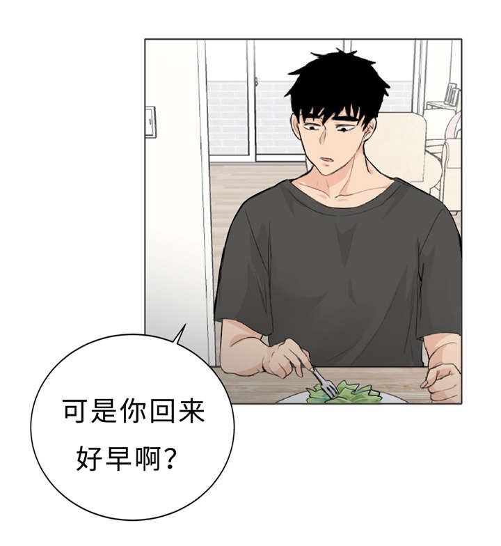 相似形的辅助线漫画,第7章：那些感情2图