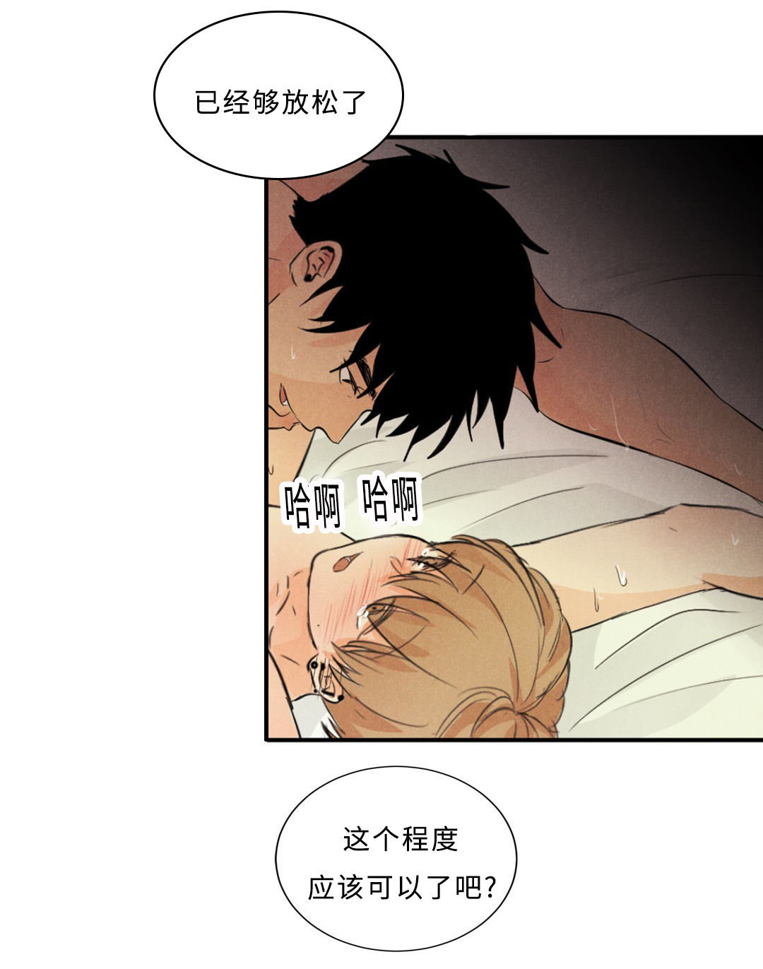 相似形态漫画最后嫁给了谁漫画,第9章：宝贵的记忆1图