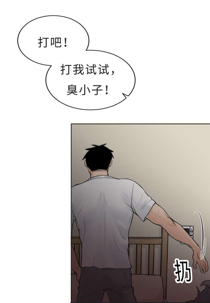 相似的意思漫画,第11章：疯子2图