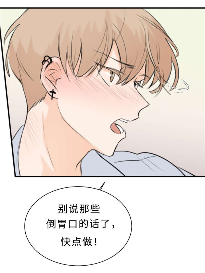 怎么找形态相似的股票漫画,第25章：不正常1图