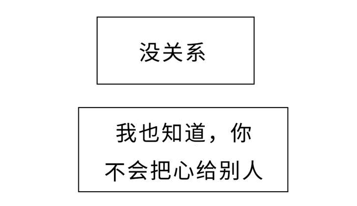 相似形的判定定理漫画,第31章：没关系2图