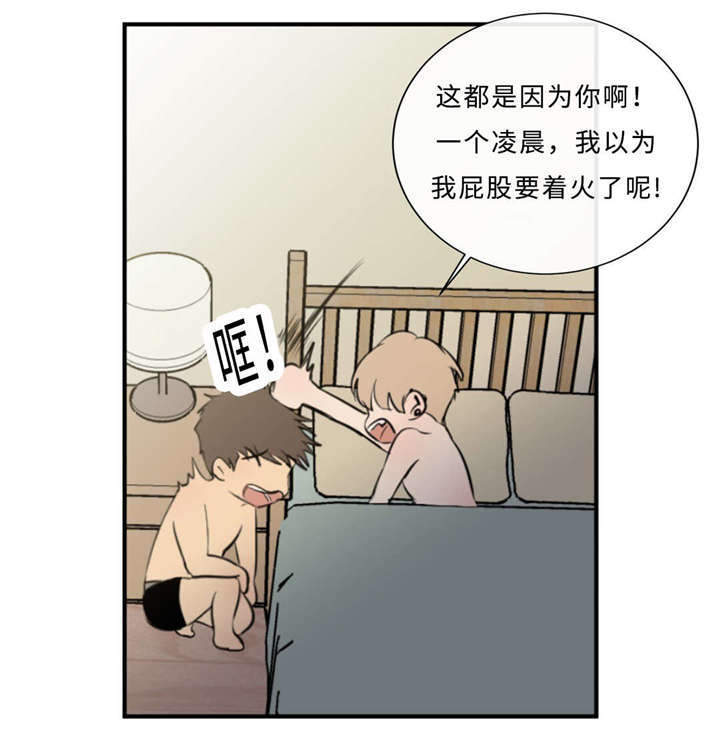 相似形态漫画,第39章：去酒店1图