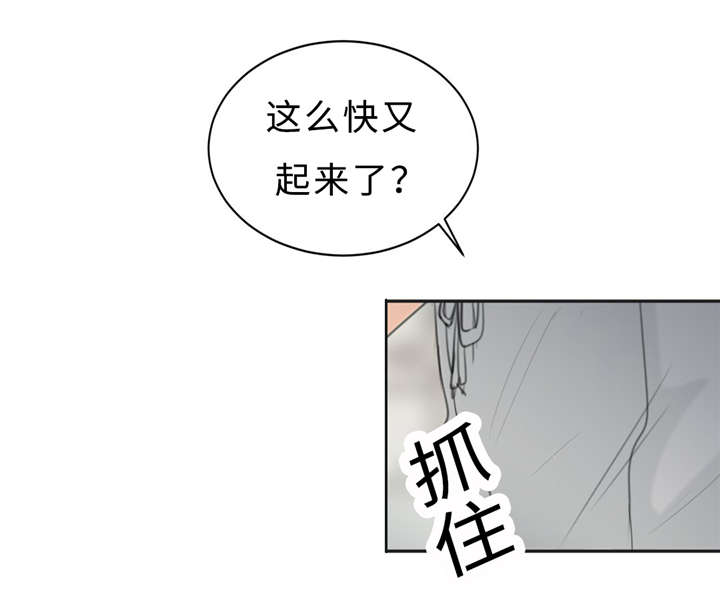 相似形态NS漫画,第24章：变态2图