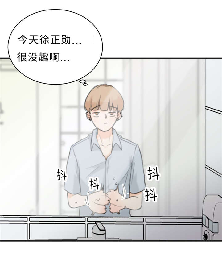 相似形态变异漫画,第23章：可爱2图