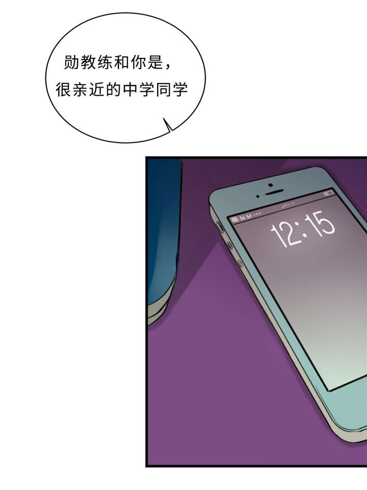 相似形单元测试卷漫画,第28章：契机2图