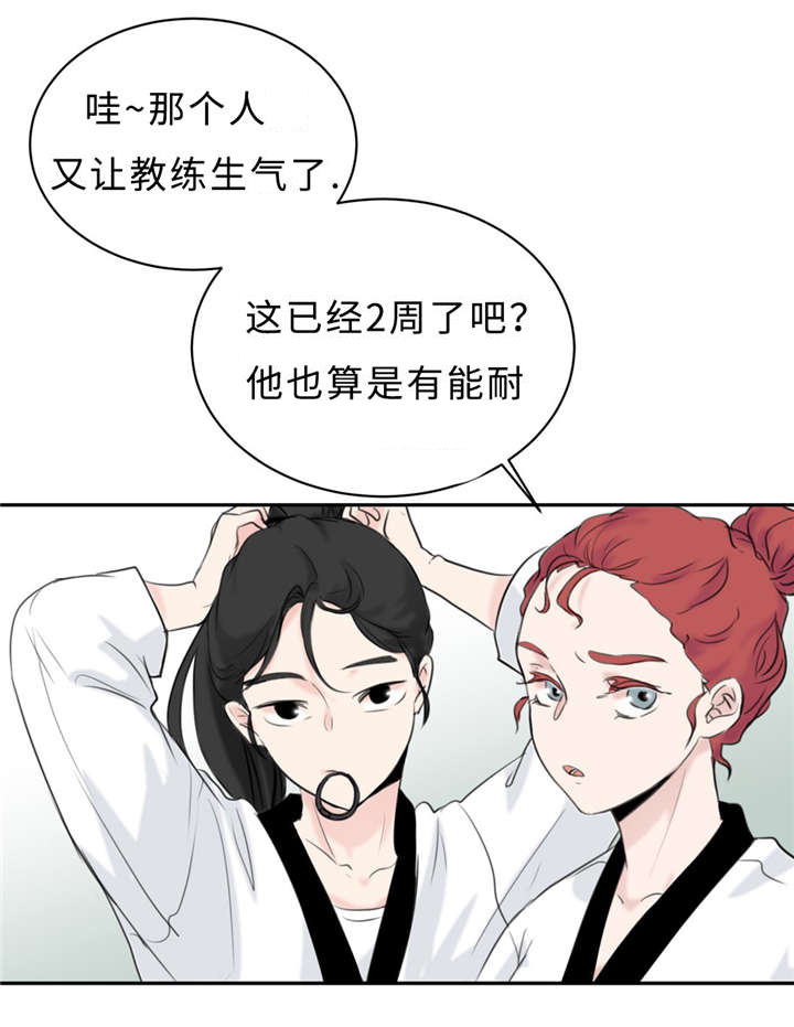 相似形经典模型漫画,第21章：多管闲事2图