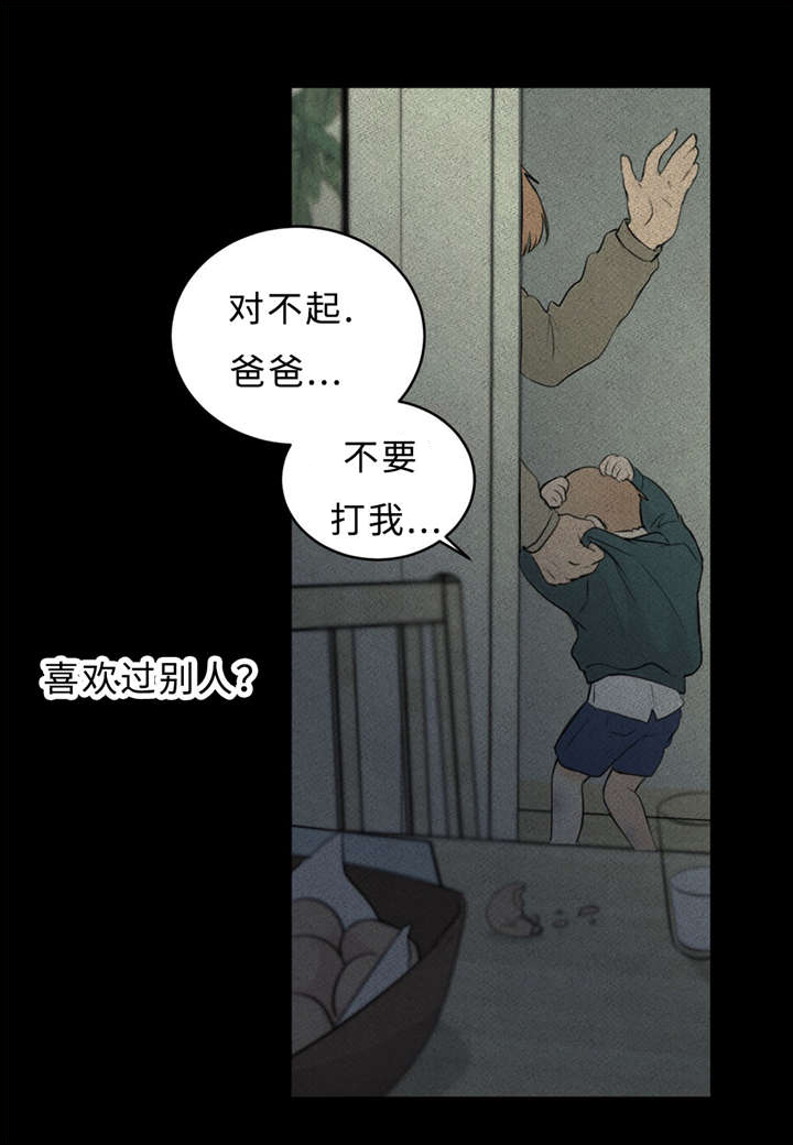 相似形态漫画,第33章：道歉1图