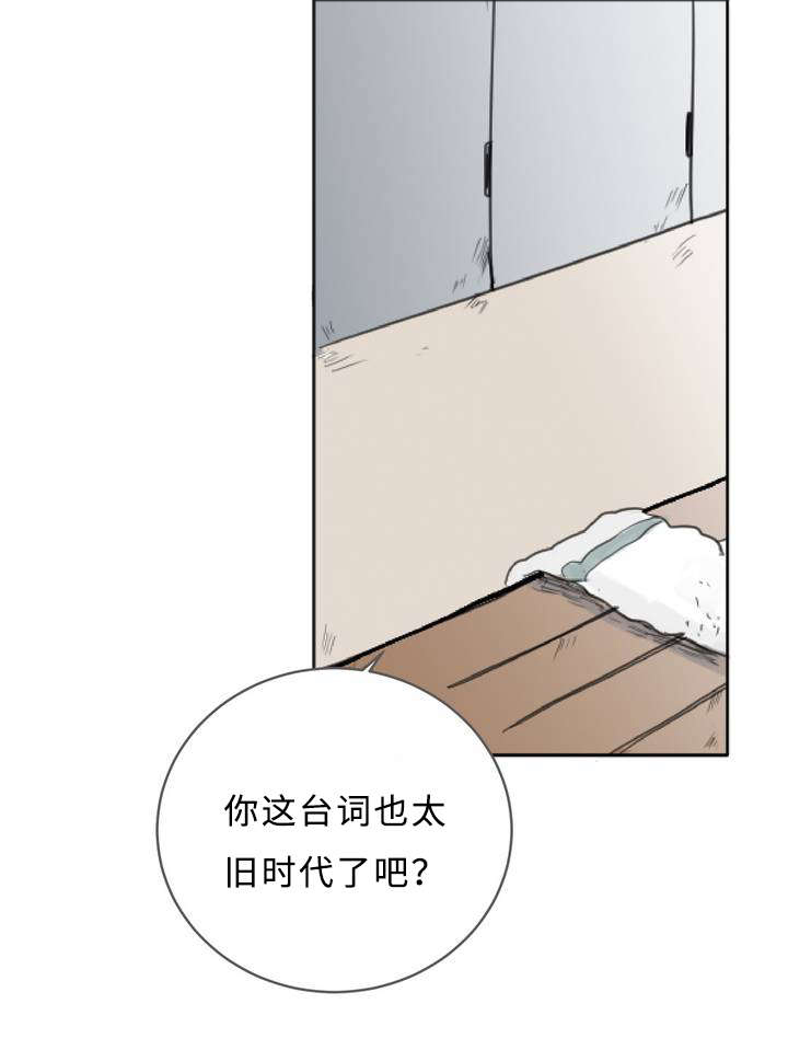 相似形态 漫画漫画,第3章：不能大意2图