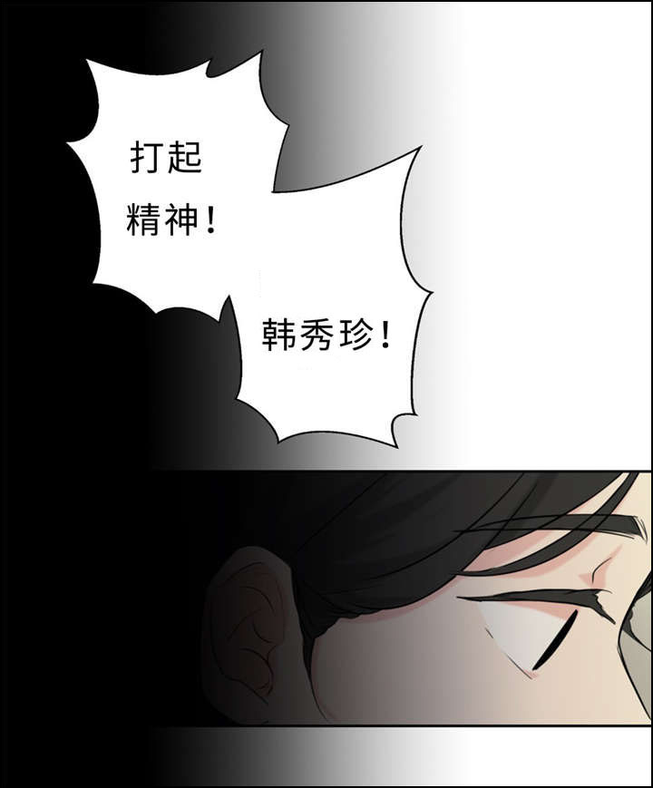 相似形态号漫画,第22章：决心告白2图