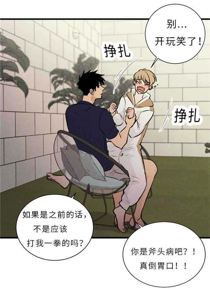 相似形态配对漫画,第45章：你喜欢他吧1图