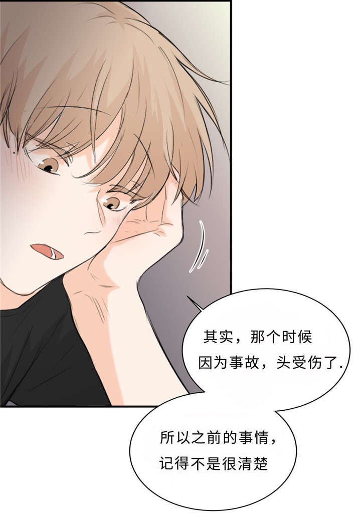 相似形比例题解题技巧漫画,第28章：契机2图