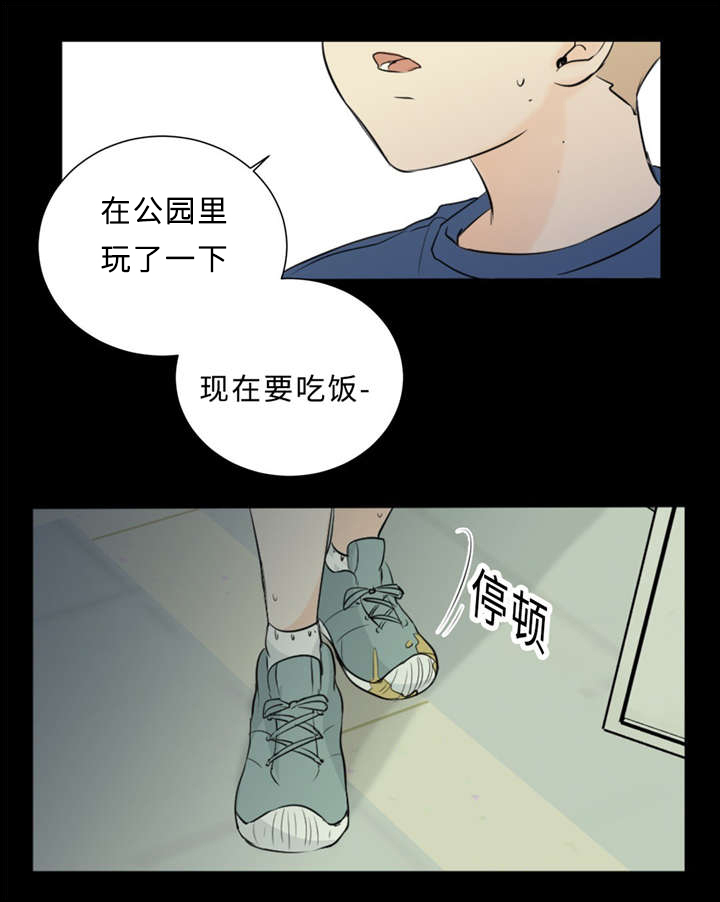 相似形态漫画,第36章：拯救2图