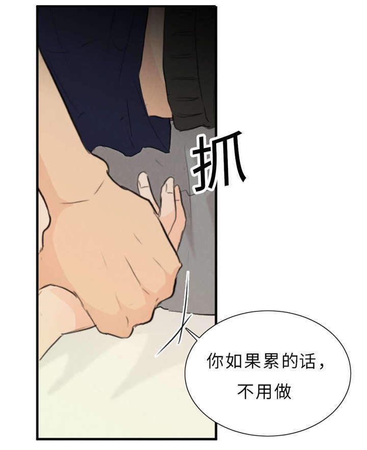 相似形态漫画,第49章：要结束什么？1图