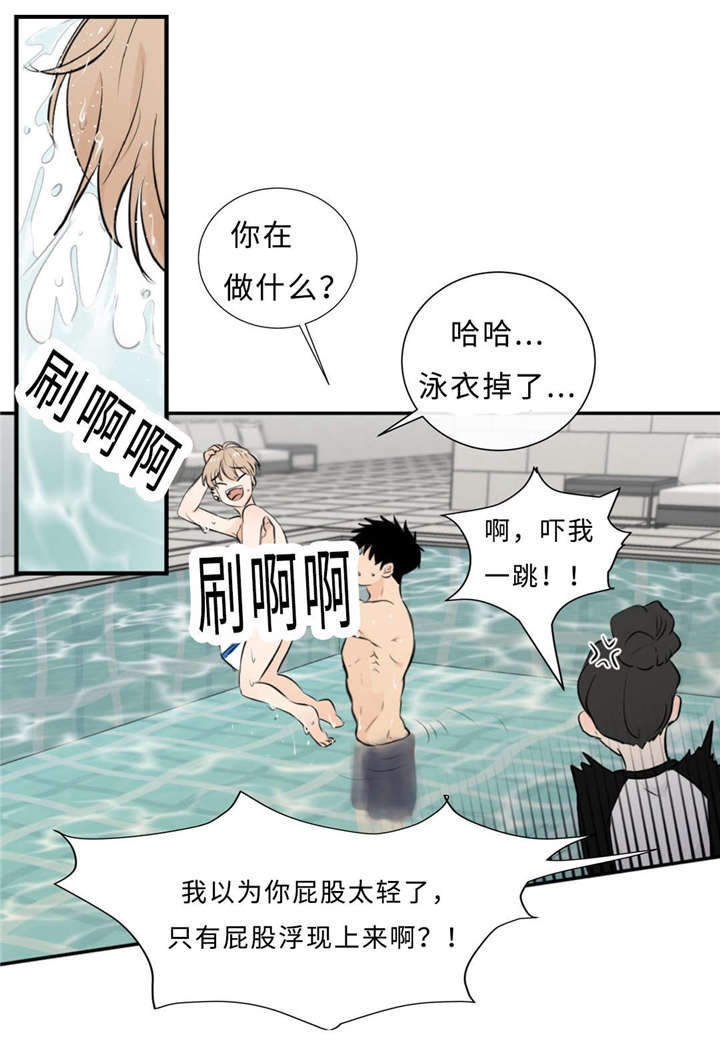 相似形态漫画,第41章：话多1图