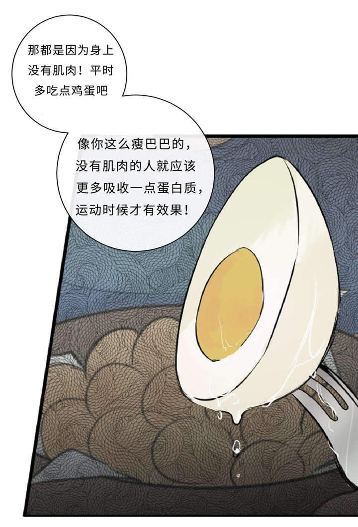 相似的近义词漫画,第41章：话多1图