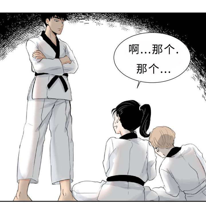 相似形态漫画,第1章：目不斜视1图