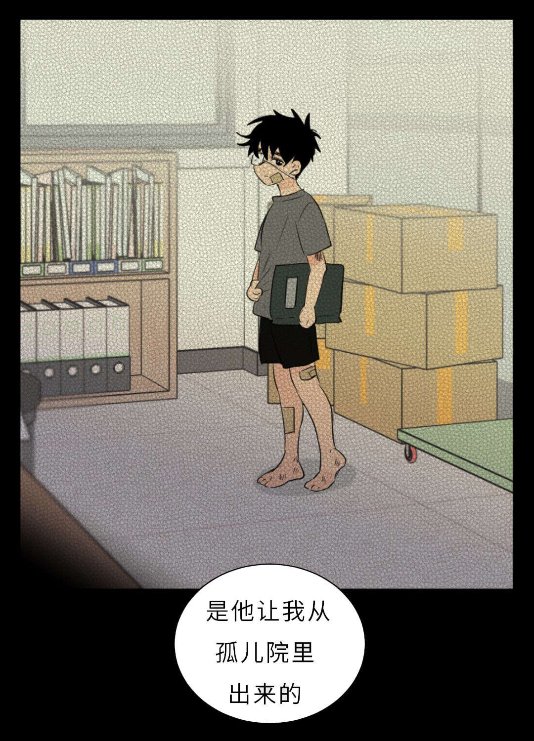 相似形状的物品漫画,第51章：领养1图