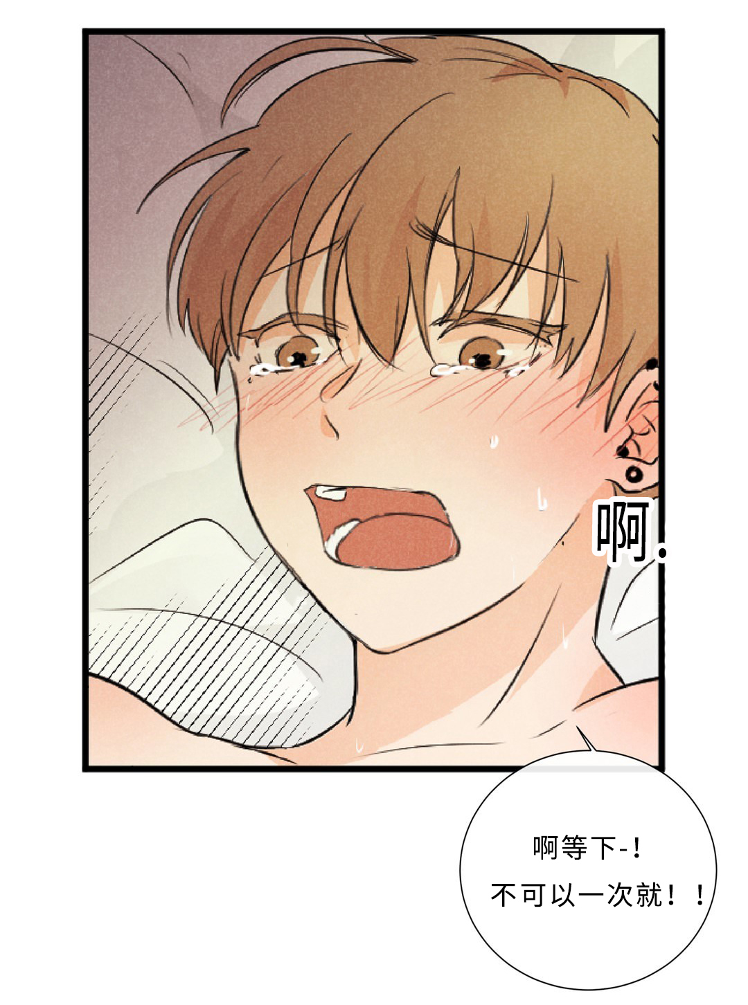 相似形态漫画最后嫁给了谁漫画,第9章：宝贵的记忆2图